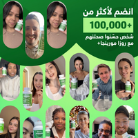 روزا مورينجا - مستخلص مورينجا نقي 100٪